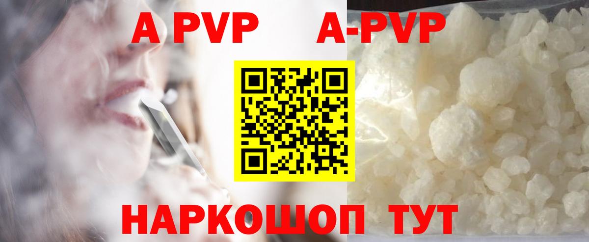 Альфа ПВП мука Кузнецк