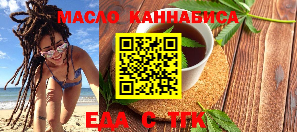 Кузнецк  Печенье с ТГК конопля  Вход с VPN 