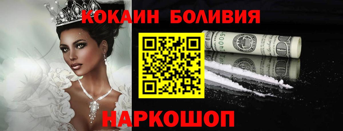 Кузнецк  Cocaine Боливия  Вход с VPN  КОКАИН Эквадор 