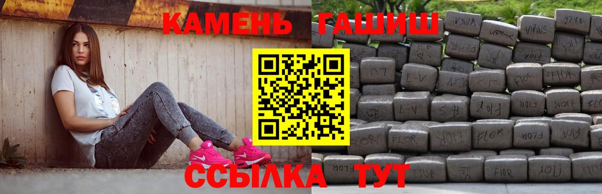 Гашиш  ГАШИШ гарик  Кузнецк  Вход с VPN  ГАШ гарик 