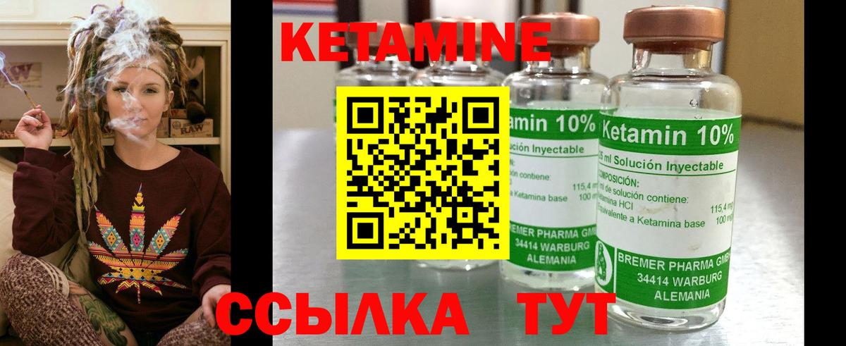 Кетамин ketamine  Вход с VPN  Кузнецк  Кетамин ketamine 