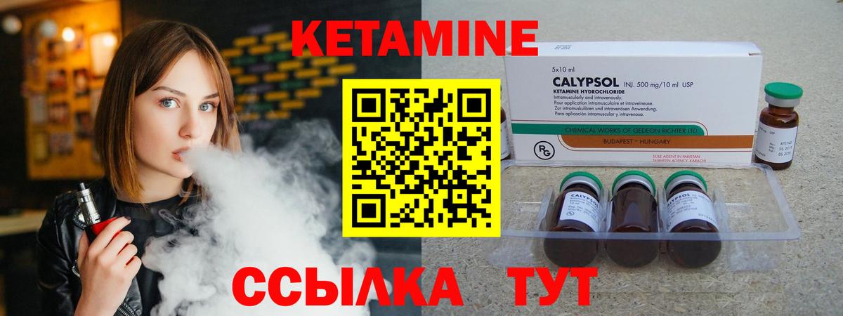 КЕТАМИН VHQ Кузнецк