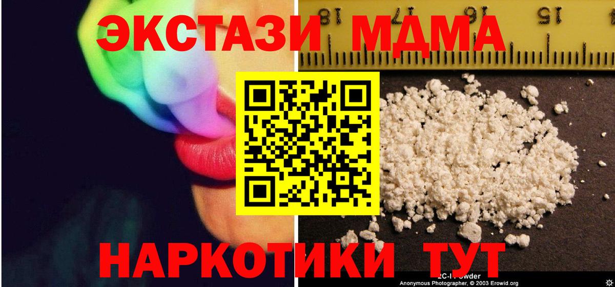 Кузнецк  МДМА crystal  MDMA VHQ  Вход с VPN 