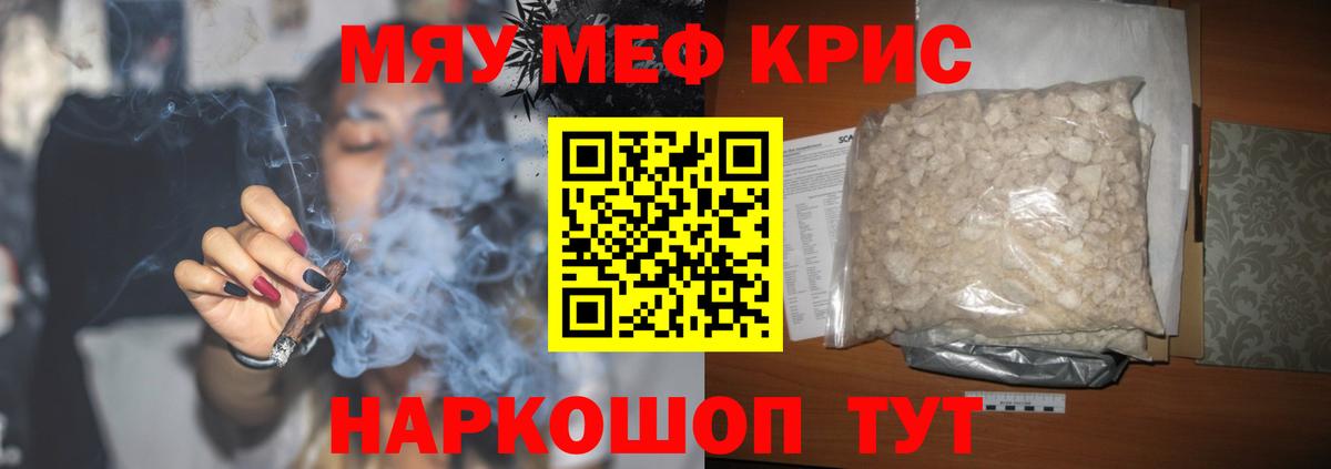 МЯУ-МЯУ 4 MMC  Меф  Кузнецк  Вход с VPN 