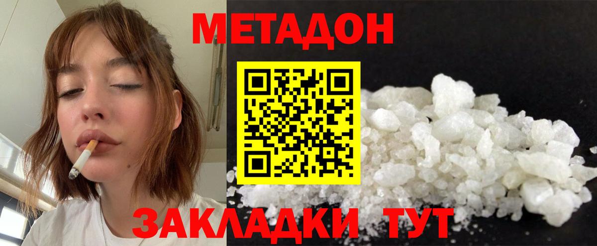 МЕТАДОН белоснежный  Метадон кристалл  Вход с VPN  ссылка на мегу ССЫЛКА  Кузнецк 