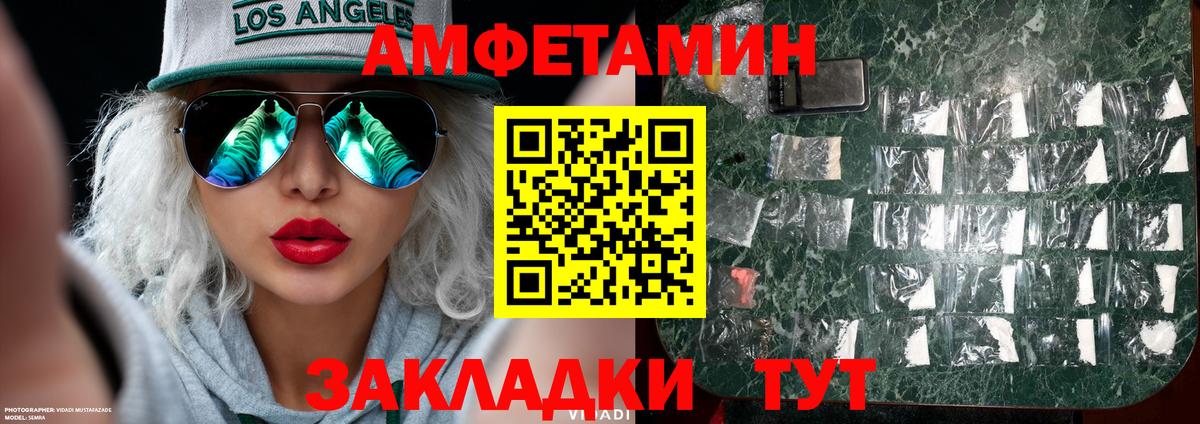 Кузнецк  МЕТАМФЕТАМИН кристалл  Вход с VPN 