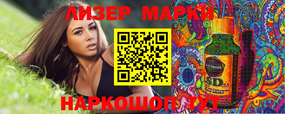 Марки 25I-NBOMe 1,5мг Кузнецк