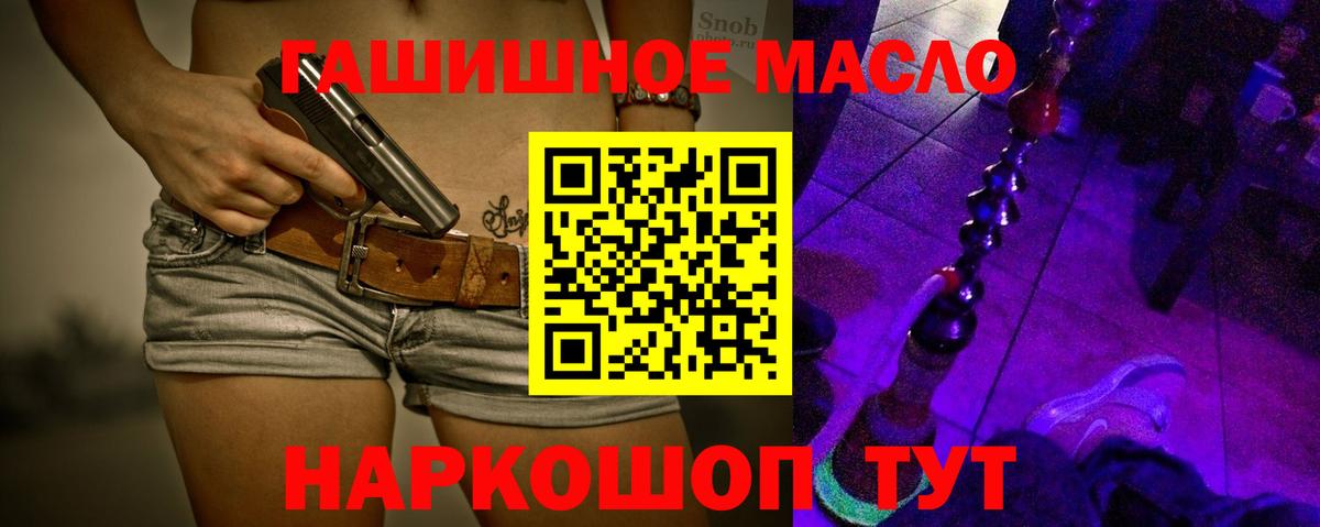 Дистиллят ТГК THC oil Кузнецк
