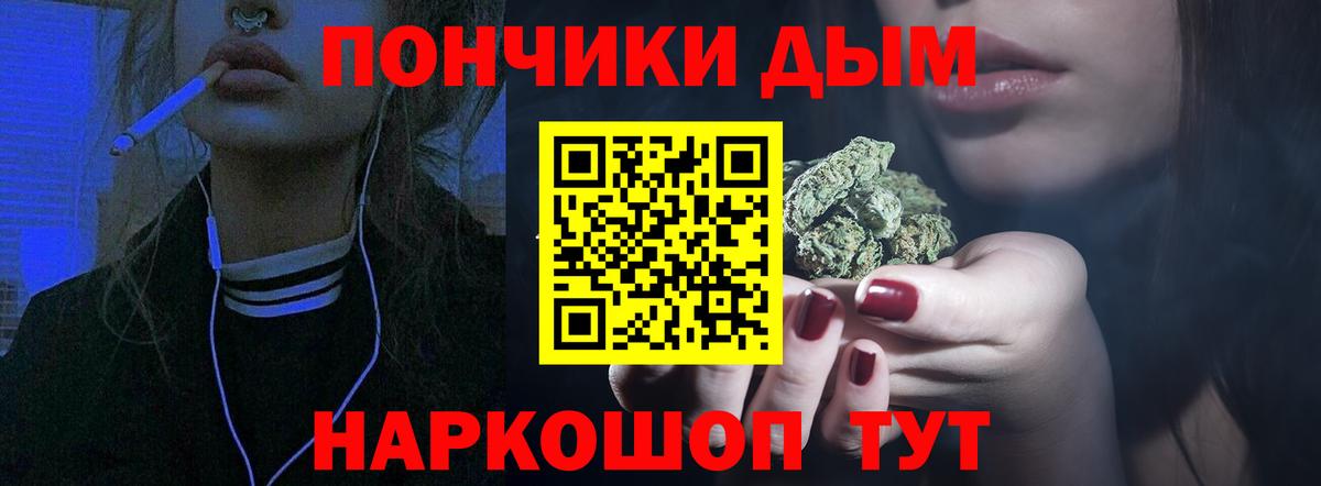 Бошки Шишки Ganja Кузнецк